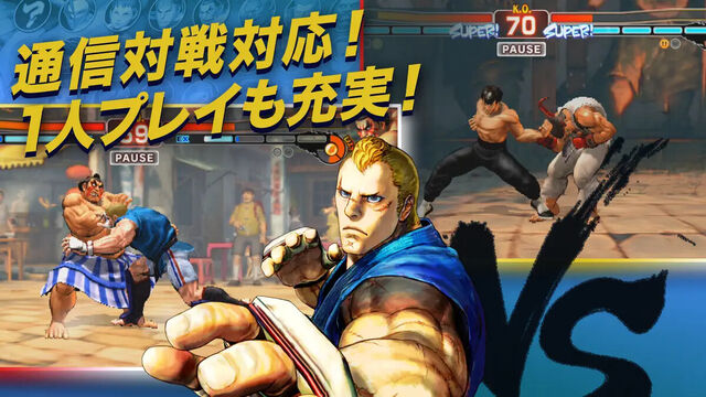 ストリートファイターIVチャンピオンエディション