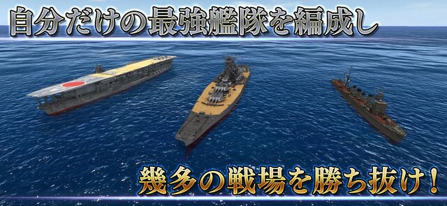 蒼焔の艦隊