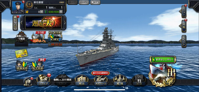 蒼焔の艦隊