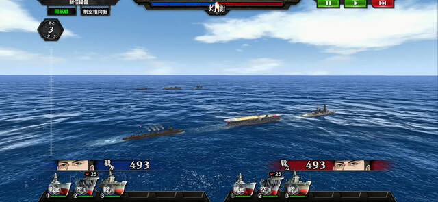 蒼焔の艦隊