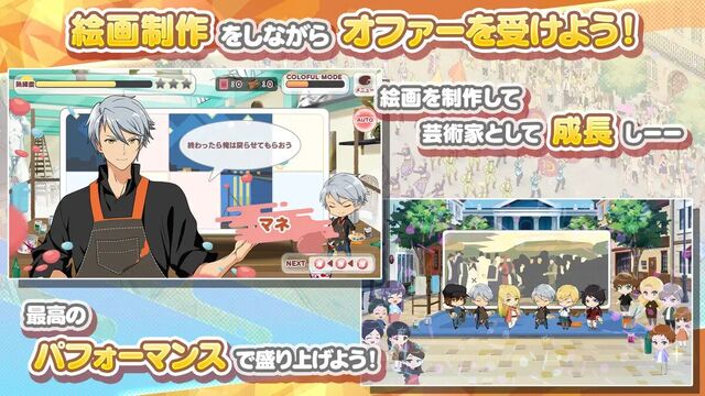 パレットパレード