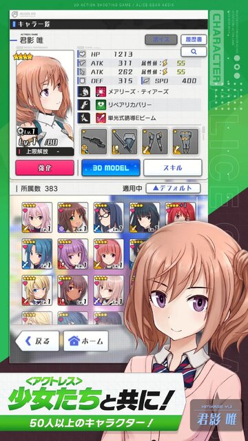 アリス・ギア・アイギス