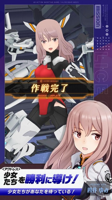アリス・ギア・アイギス