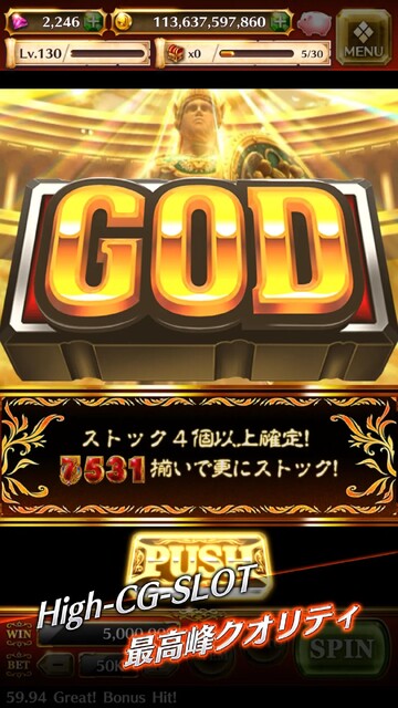 スロットストリート