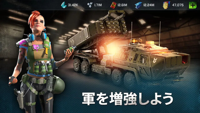 ウォープラネット オンライン：Global Conquest