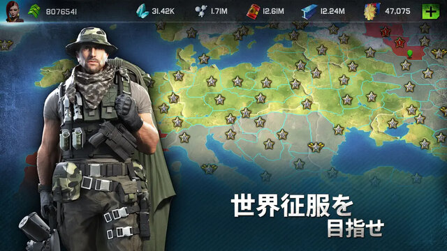 ウォープラネット オンライン：Global Conquest