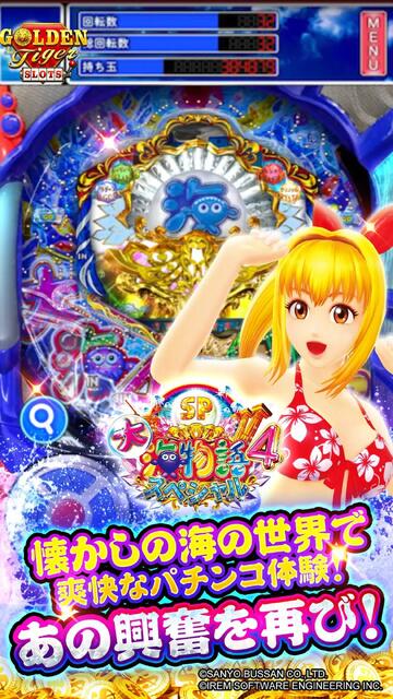 ゴールデンタイガースロット