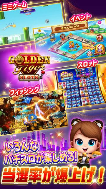 ゴールデンタイガースロット