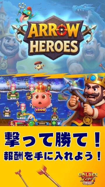 ゴールデンタイガースロット