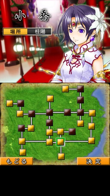 三国大富豪大戦