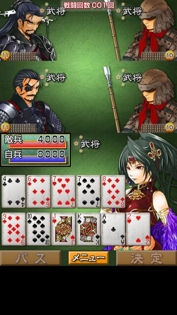 三国大富豪大戦