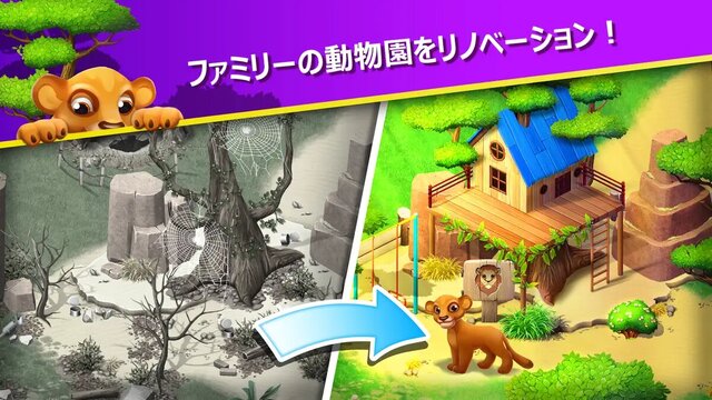 Family Zoo: The Story