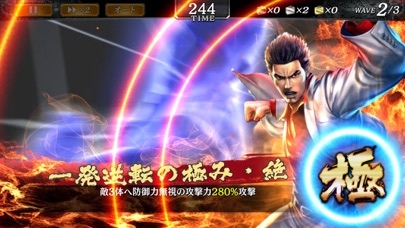 龍が如く ONLINE