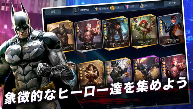 インジャスティス 2