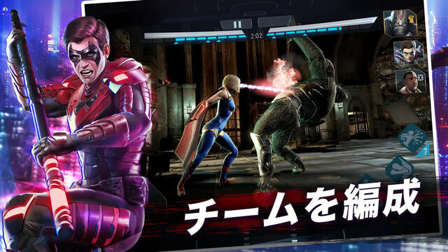 インジャスティス 2