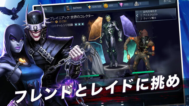 インジャスティス 2