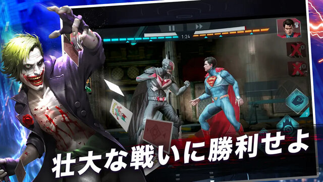 インジャスティス 2