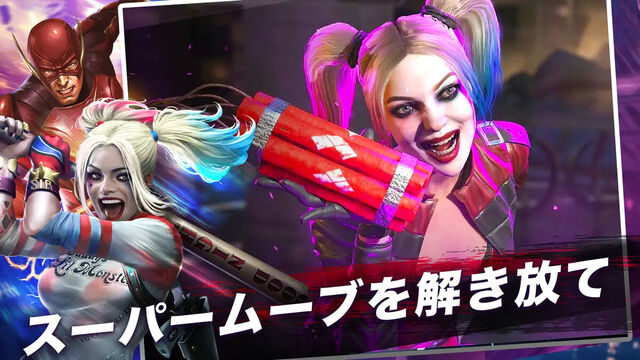 インジャスティス 2
