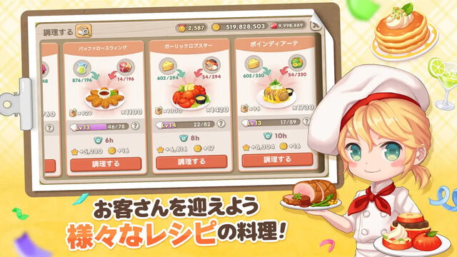 どきどきレストラン