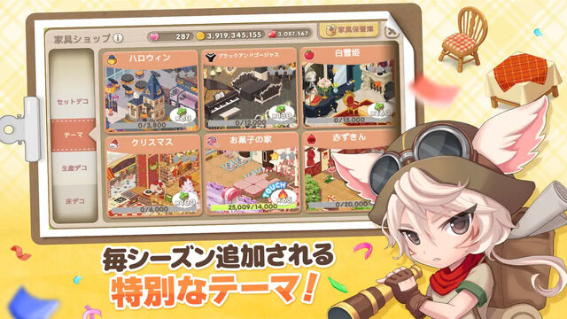 どきどきレストラン