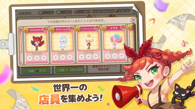 どきどきレストラン