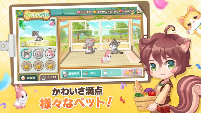 どきどきレストラン