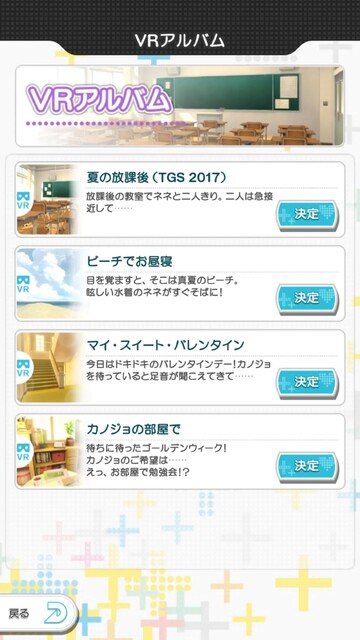 ラブプラス EVERY
