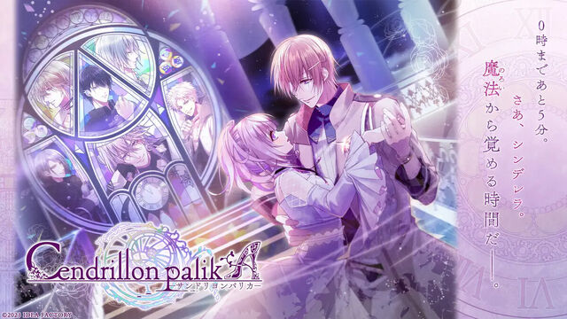 Cendrillon palikA