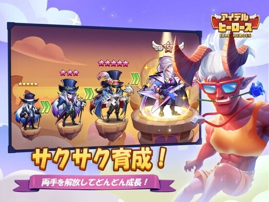 Idle Heroes