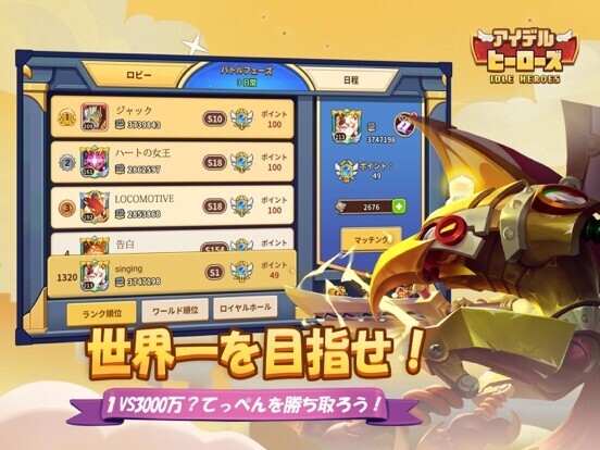 Idle Heroes