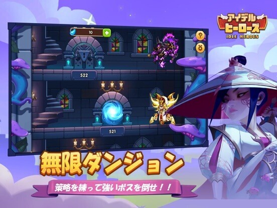 Idle Heroes