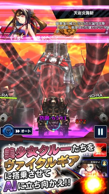 ヴァイタルギア