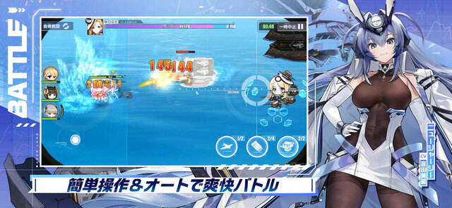 アズールレーン
