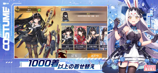 アズールレーン