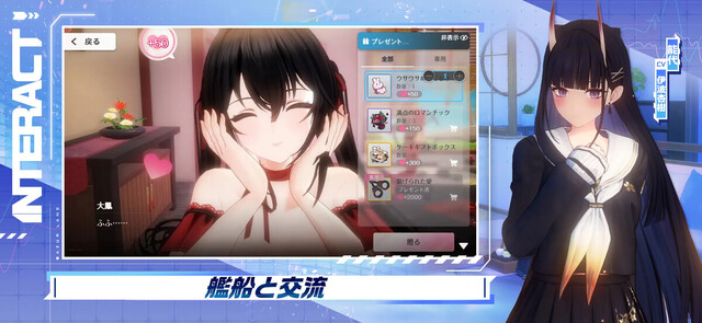 アズールレーン