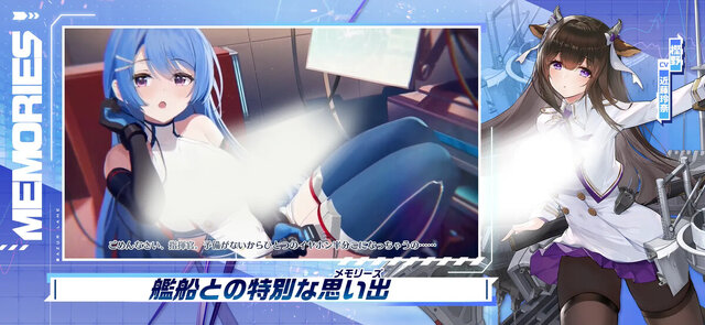 アズールレーン