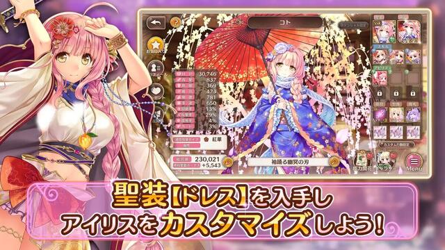 あいりすミスティリア！