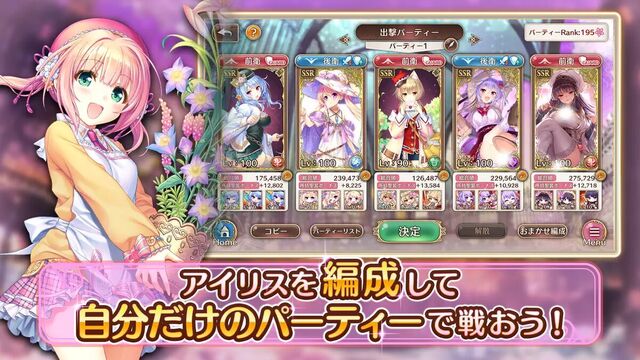 あいりすミスティリア！