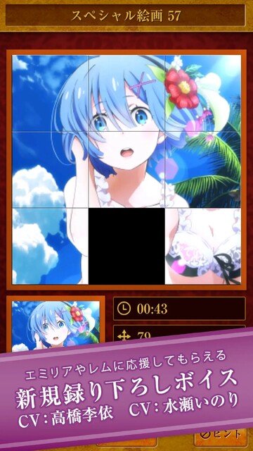 リゼロパズルコレクション