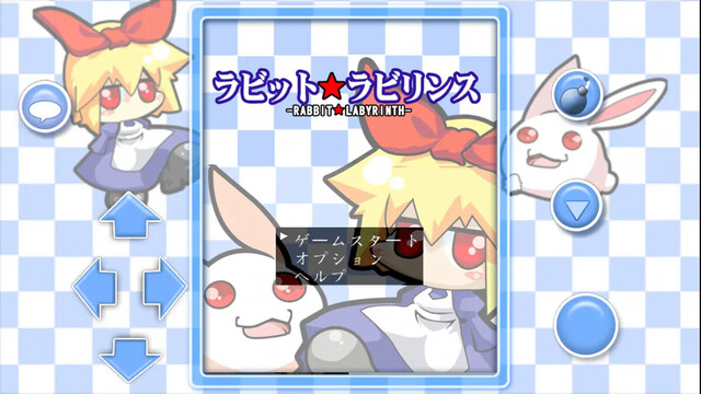 ラビットラビリンス