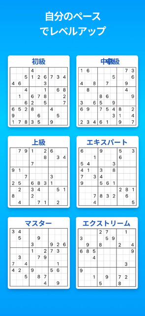 ナンプレ - 古典的ロジックゲーム
