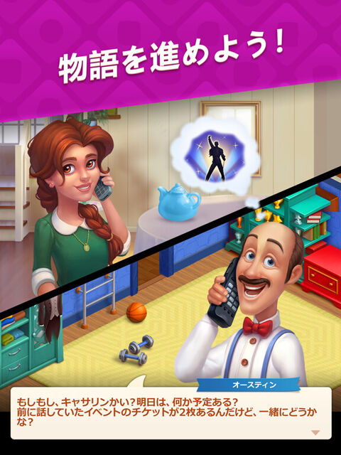 ホームスケイプ