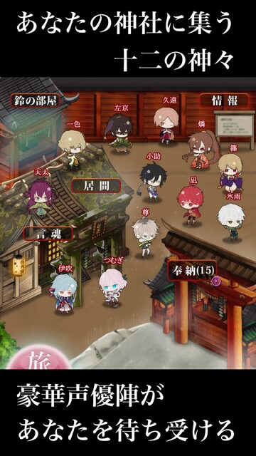 干支かれ～十二支に猫が漏れた理由～