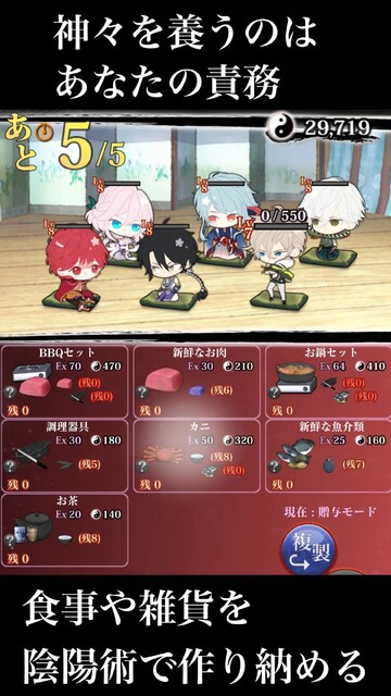 干支かれ～十二支に猫が漏れた理由～