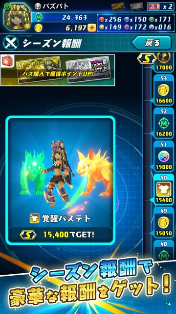 パズドラバトル