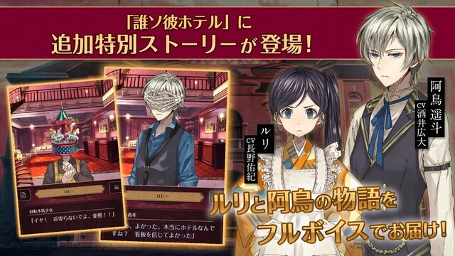 誰ソ彼ホテル