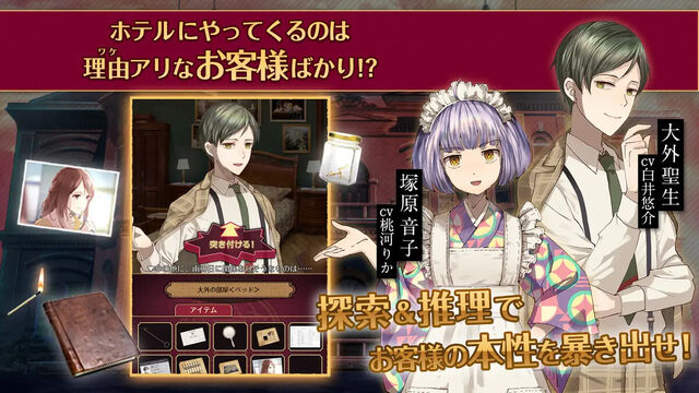 誰ソ彼ホテル