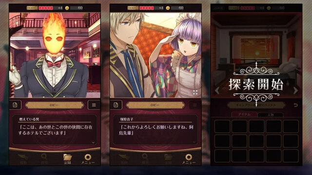 誰ソ彼ホテル