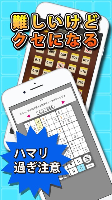 超ナンプレ1000！広告版