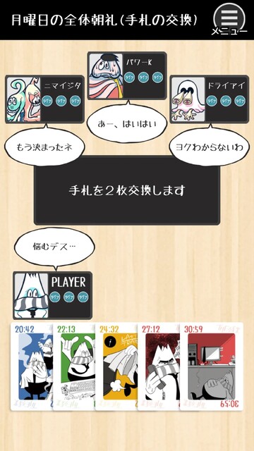 THE 残業 - 脱出ゲーム
